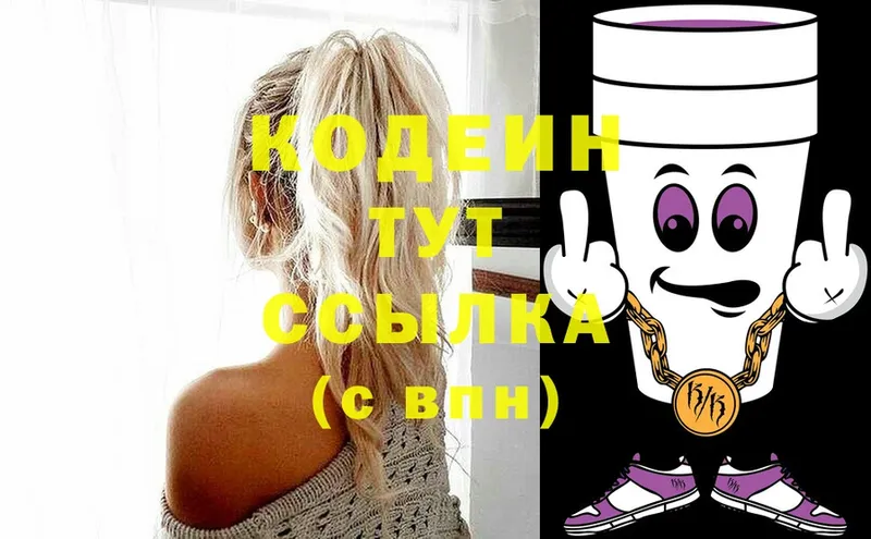 Codein Purple Drank  Грязовец 